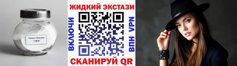 Бутират 99%  Купить  Жуков 