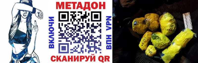 Метадон кристалл Купить Жуков